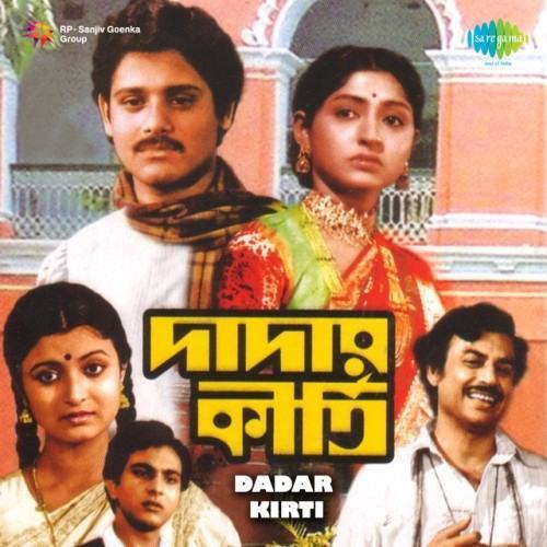 Dadar Kirti (Original Motion Picture Soundtrack)
