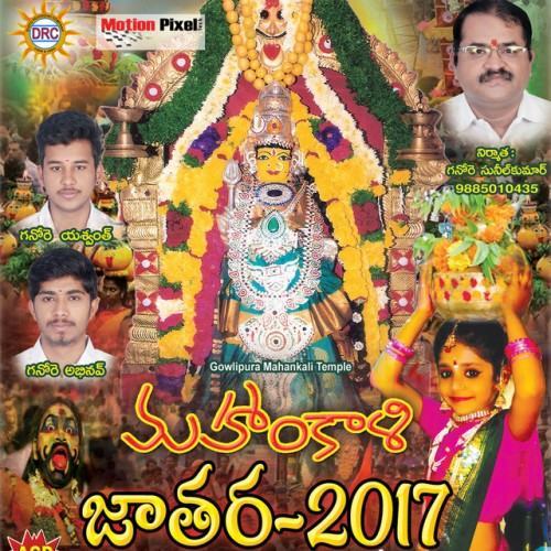 Mahankali Jathara 2017