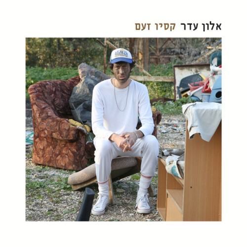 קסיו זעם
