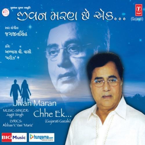 Jivan Maran Chhe Ek