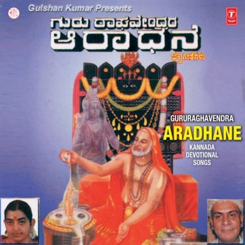 Gururaghavedra Aradhane