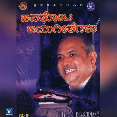 Jebathotta Jaya Geetahgalu, Vol. 10