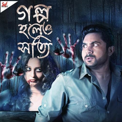Golpo Holeo Sotti