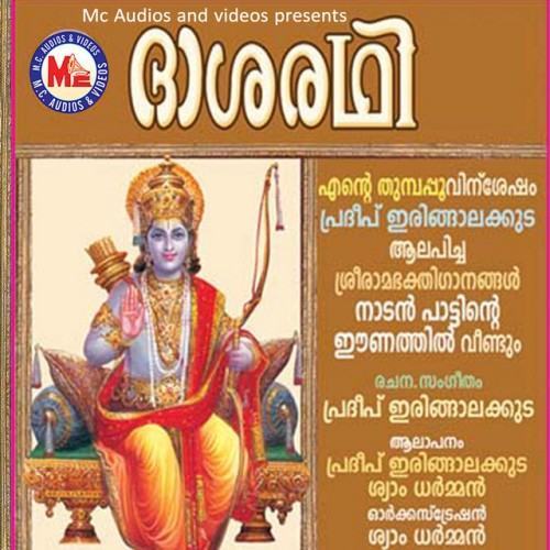 Dasarathy