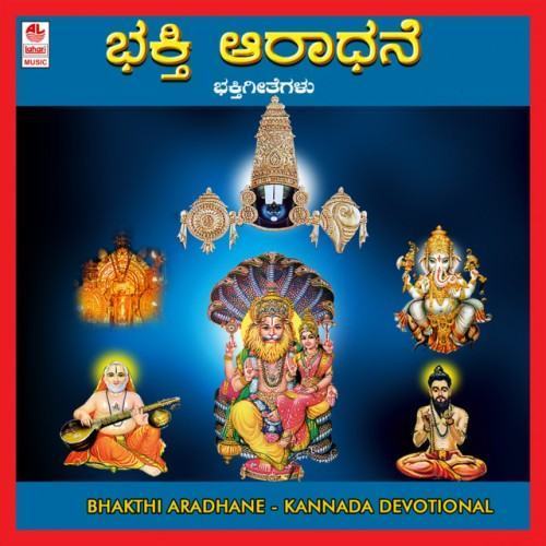 Bhakthi Aradhane