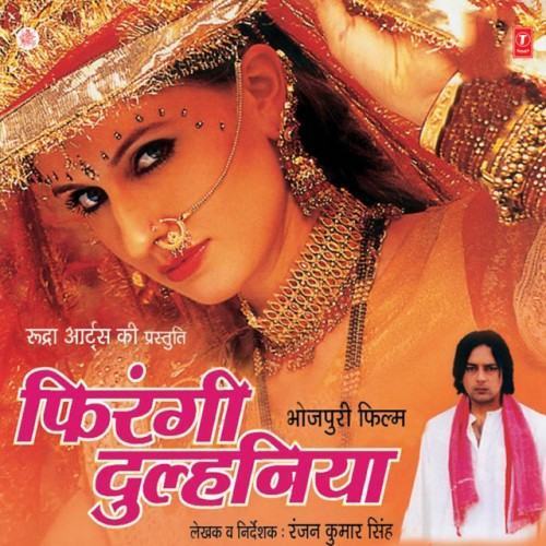 Firangi Dulhaniya