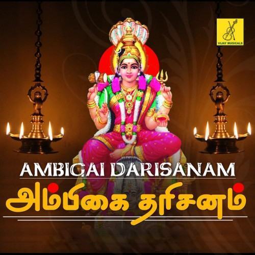 Ambigai Darisanam