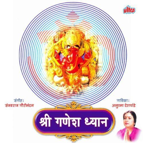 Shri Ganesh Dhyan-Dhun