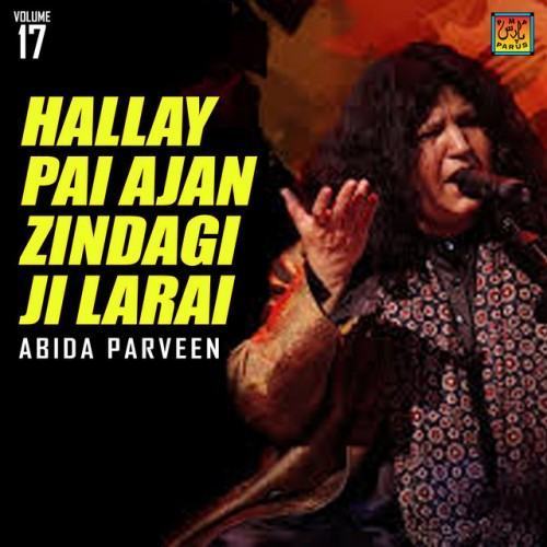 Hallay Pai Ajan Zindagi Ji Larai, Vol. 17