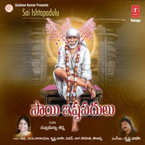 Sai Ishtapadulu