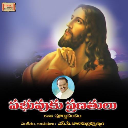 Prabhuvuku Pranathulu