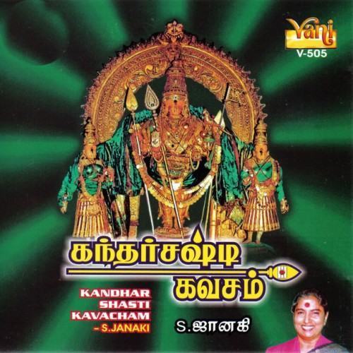 Kandhar Shasti Kavacham - S.Janaki