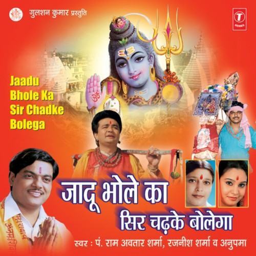 Jaadu Bhole Ka Seer Chadh Ke Bolega