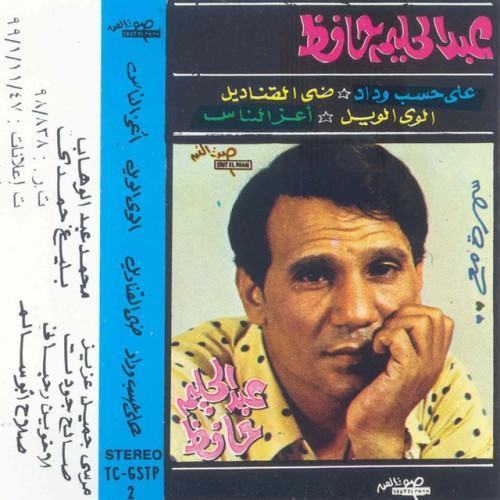 Ala Hasab Wedad