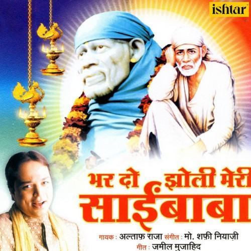 Bhar Do Jholi Meri Saibaba