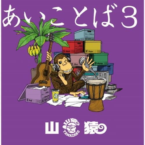 あいことば3