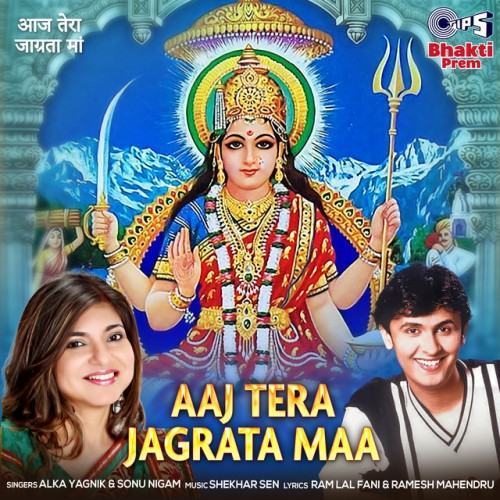 Aaj Tera Jagrata Maa (Mata Bhajan)
