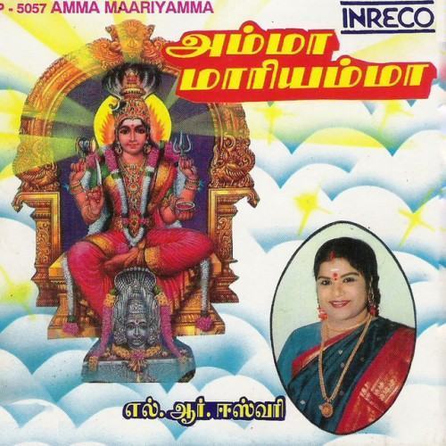 Amma Maariyamma