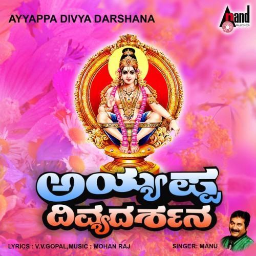 Ayappa Divya Darshana