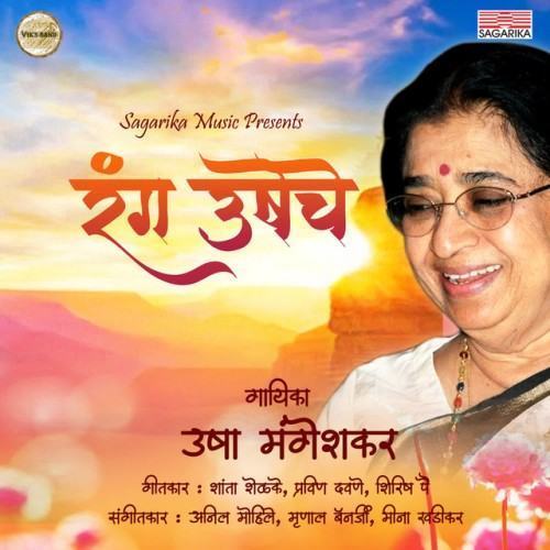 Rang Usheche