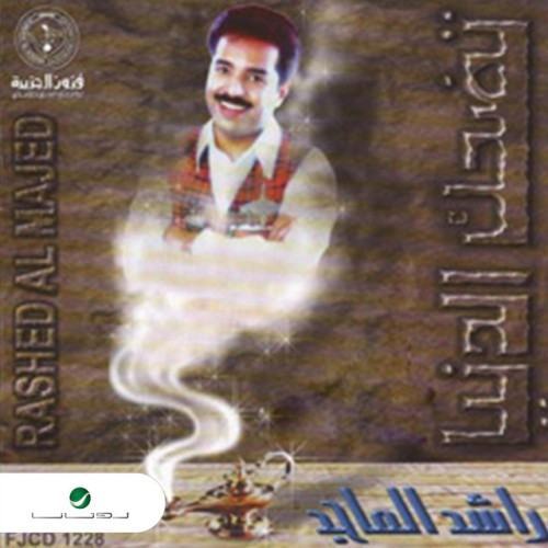 تضحك الدنيا