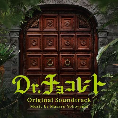 Dr. Chocolate Original Soundtrack