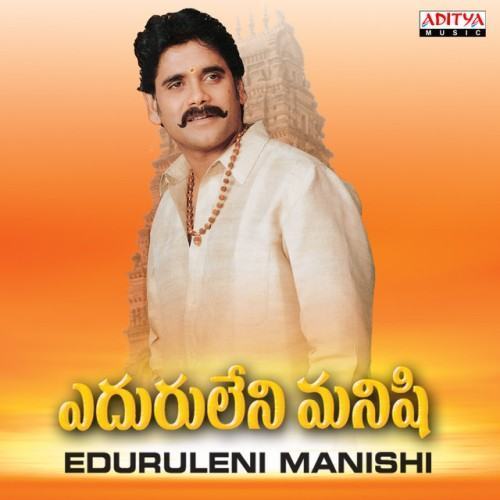 Eduruleni Manishi