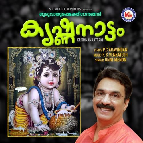 Krishnanaattam
