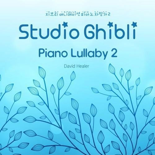 Studio Ghibli Piano Lullaby 2