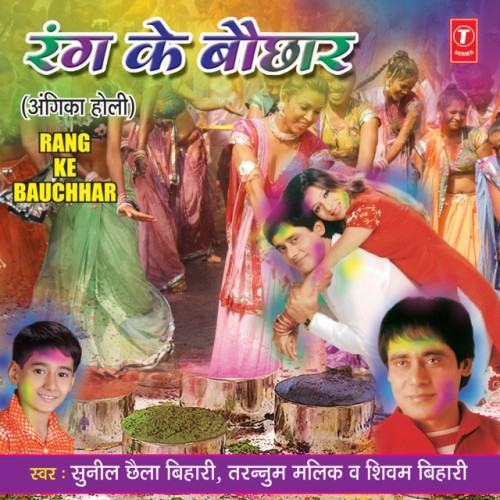 Rang Ke Bauchhar-Angika Holi