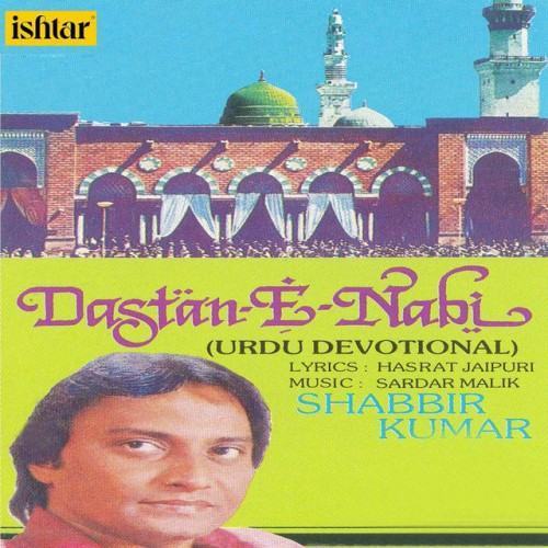 Dastan-e-Nabi