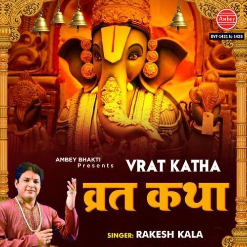 Vrat Katha