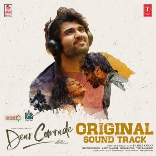 Dear Comrade - Original Sound Track
