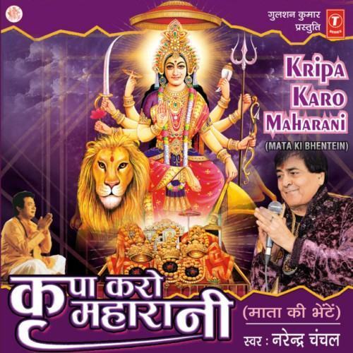 Kripa Karo Maharani