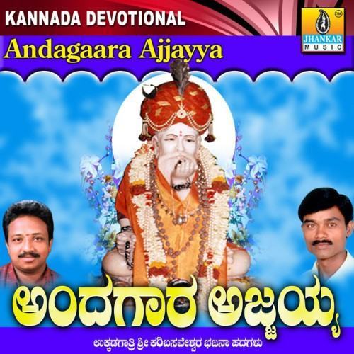 Andagaara Ajjayya