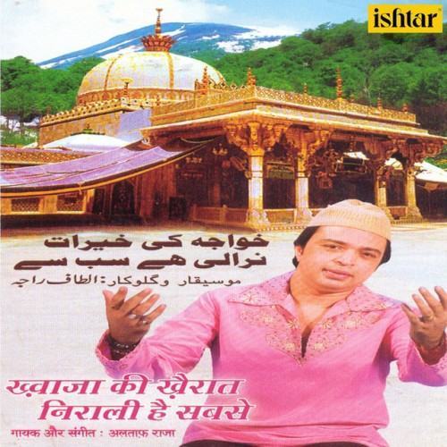 Khwaja Ki Khairaat Niraali Hai Sabse