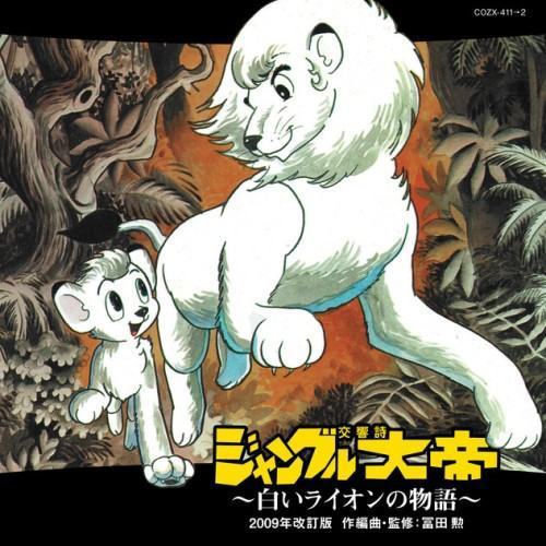 Symphonic Poem "Jungle Emperor"