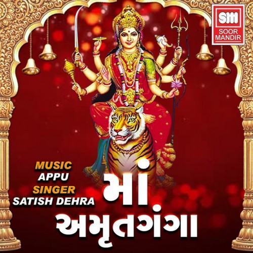 Maa Amrutganga