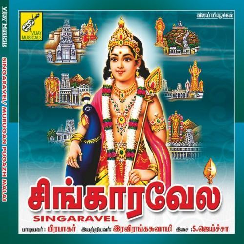 Singaravel / Murugan Pugazh Malai