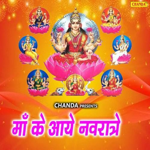 Maa Ke Aaye Navratre