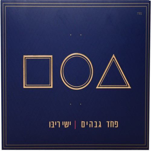פחד גבהים