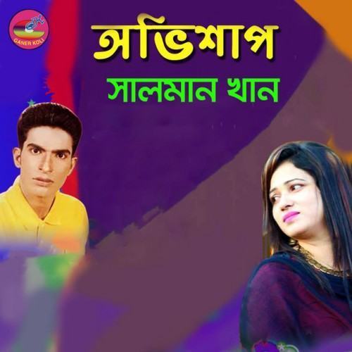 Ovishap