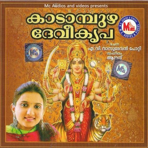 Kadampuzhadevikripa