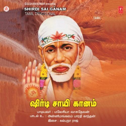 Shirdi Sai Ganam