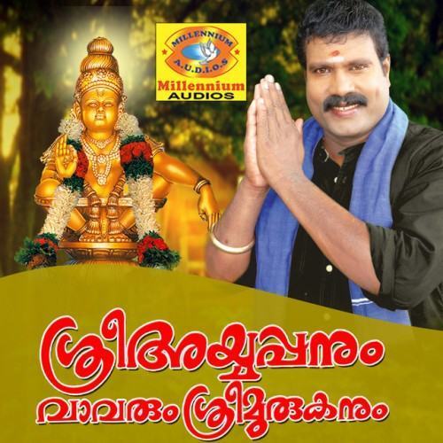 Sree Ayyappanum Vaavarum Sree Muruganum