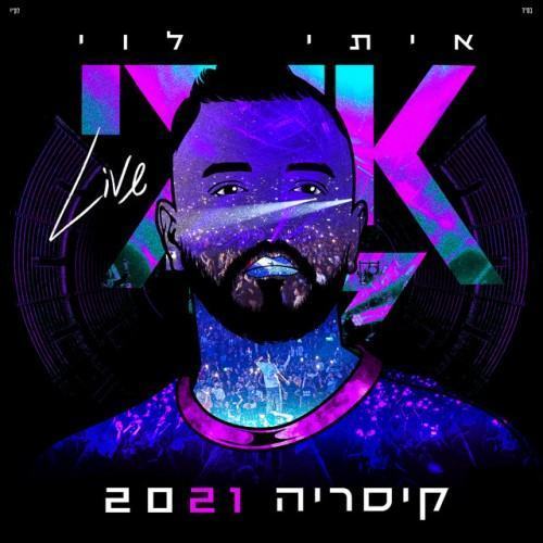 קיסריה 2021 (Live)