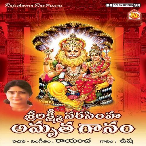 Sri Lakshminarasimha Amruthagaanam