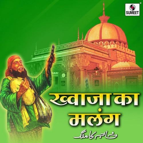Khwaja Ka Malang