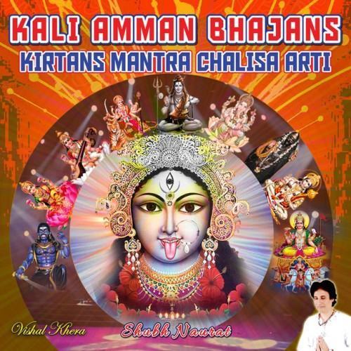 Kali Amman Bhajans Kirtans Mantra Chalisa Arti Shubh Naurat