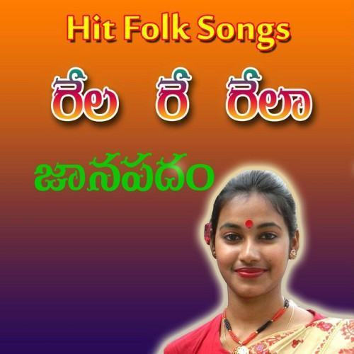 Rela Re Rela Janapadam